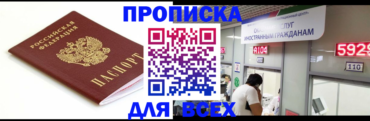 временная регистрация в Гуково