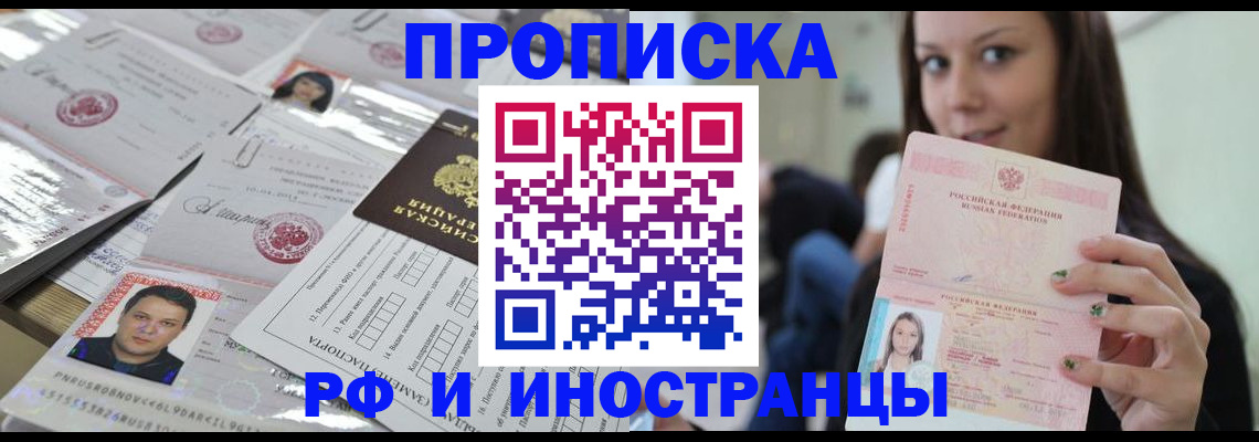 временная регистрация гарантия в Гуково