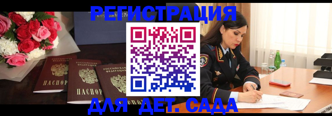 временная регистрация гарантия в Гуково