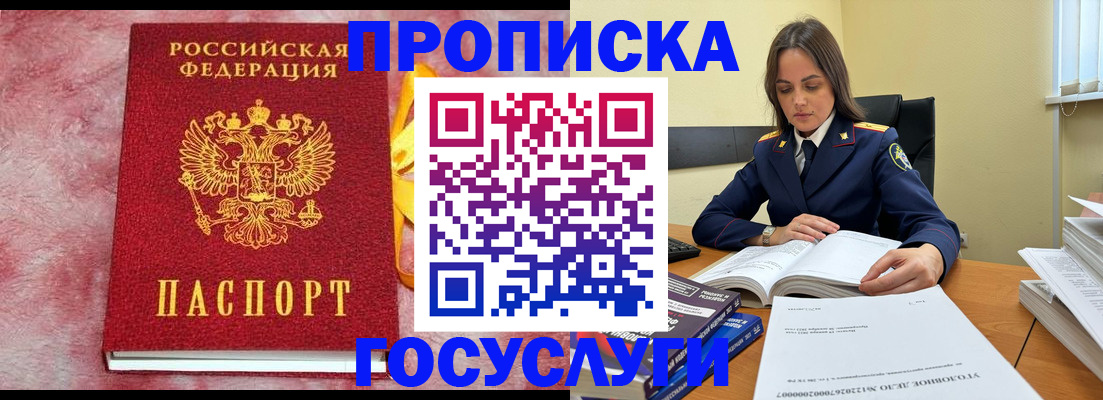 миграционный учет в Гуково